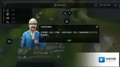 模拟建造3无限金币无限等级截图