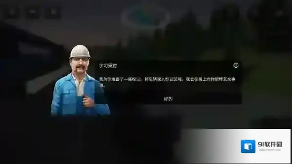 模拟建造3新手教程