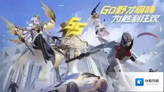 荒野行动在里面