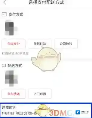 京东就可以
