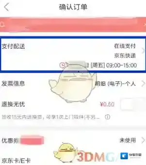 京东商品