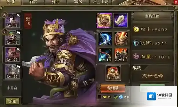 攻城掠地元宝