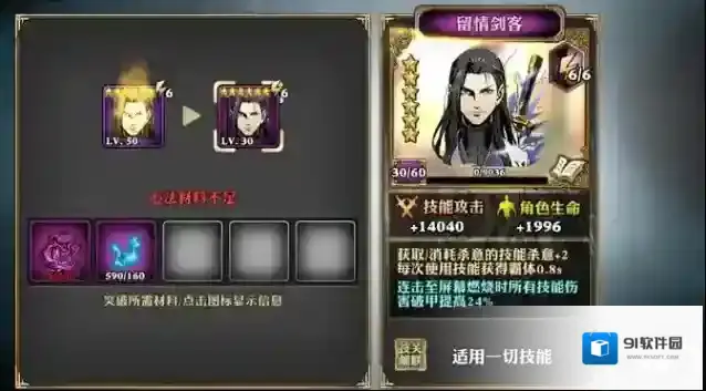 影之刃2玩家