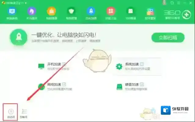 火萤视频桌面点击