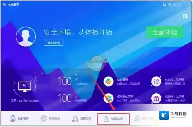 火萤视频桌面设置成功