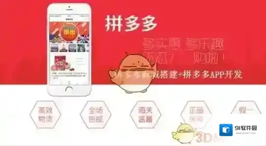 《拼多多》新手卖家选词技巧介绍