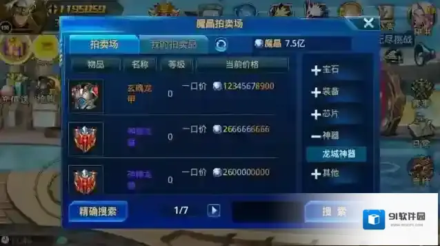 时空猎人拍卖行有什么用