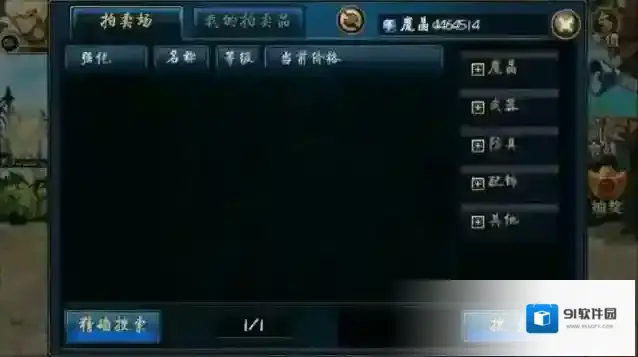 时空猎人就可以