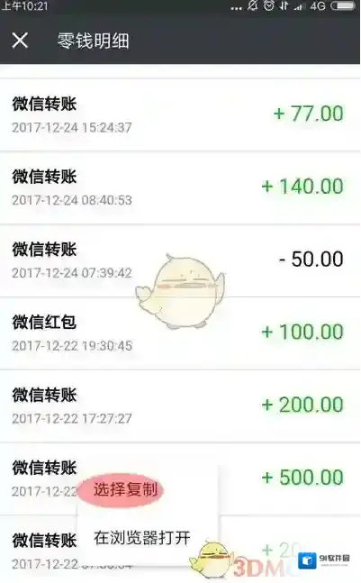 微信导出