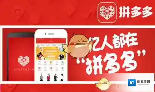 《拼多多》图片规格介绍