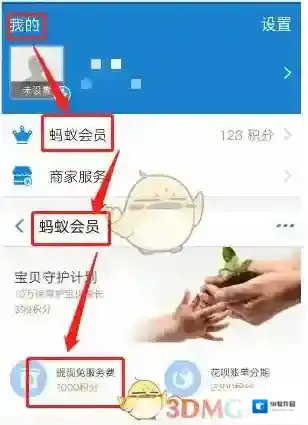 支付宝免费