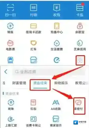 支付宝提现