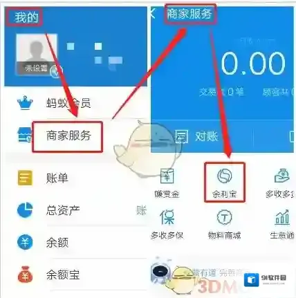 支付宝余利宝