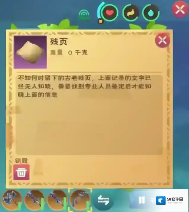 创造与魔法残卷有什么用