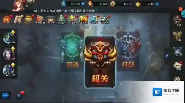 乱斗西游交易市场在哪里