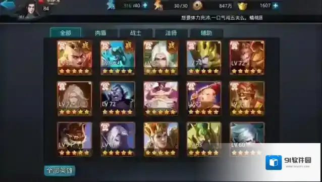乱斗西游技能
