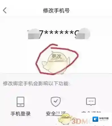 虎牙直播新手机号