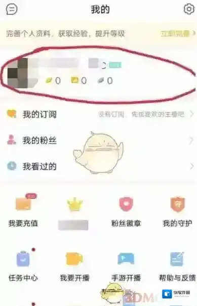 虎牙直播解绑手机号