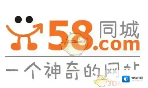 58同城修改