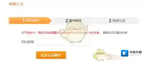 58同城绑定