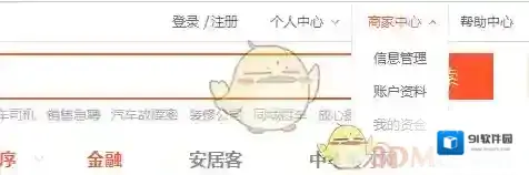 58同城邮箱