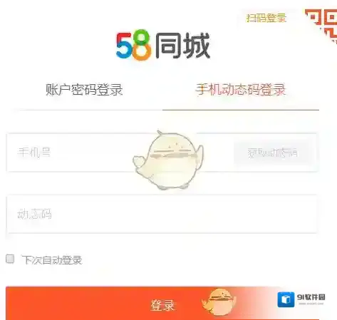 58同城就可以