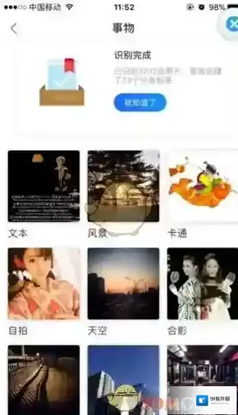 时光相册搜索