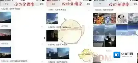 时光相册想要
