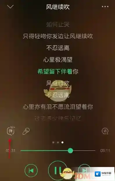 QQ音乐点击