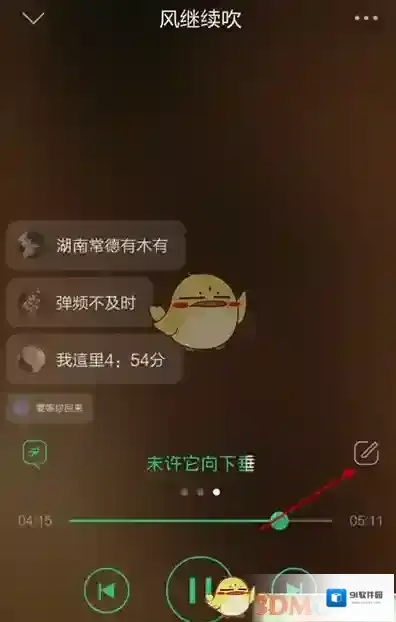 QQ音乐界面