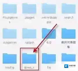 酷狗音乐文件夹