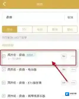 酷狗音乐歌曲免费