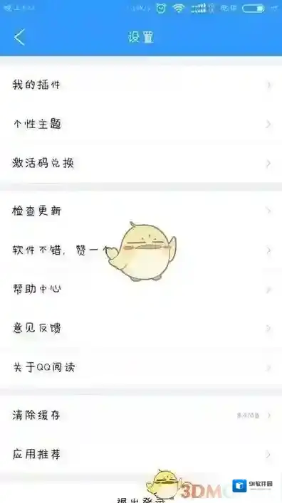 QQ阅读找到