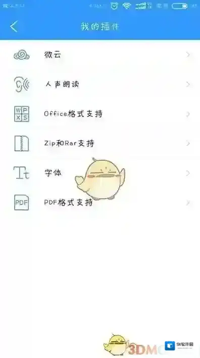 QQ阅读打开