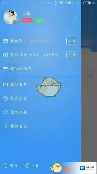 QQ阅读朗读