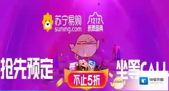 苏宁易购维权