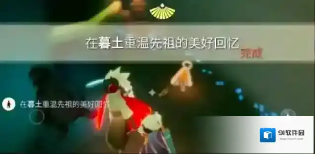 光遇先祖