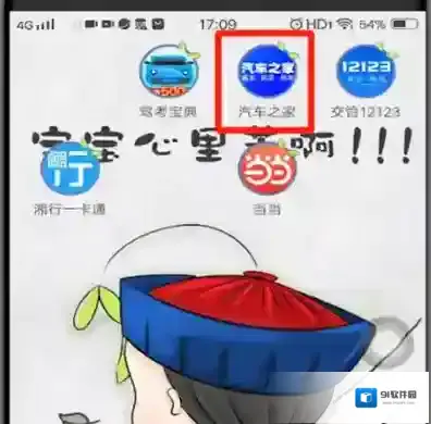 汽车之家车型