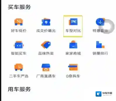 汽车之家你要
