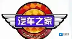 汽车之家点击