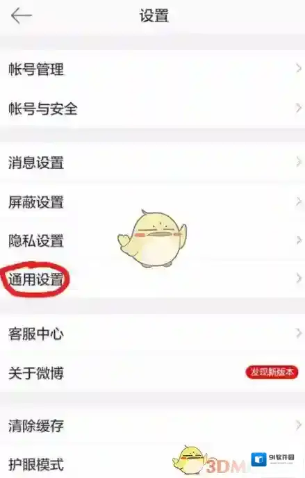 微博就在