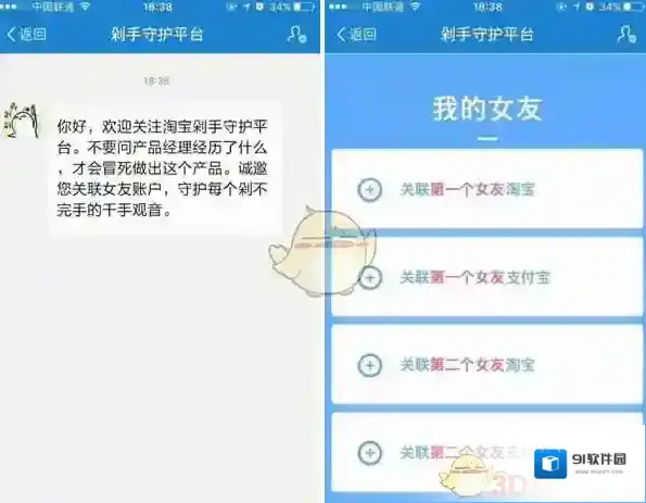 淘宝网网友