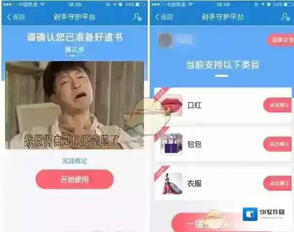淘宝网逛淘宝