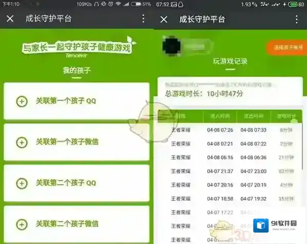 淘宝网剁手