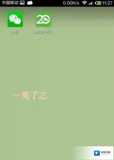 微信手机安装