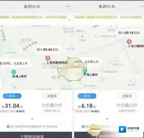 美团打车扫码领红包