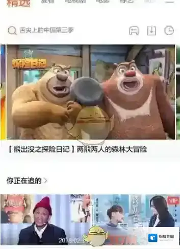 打开手机