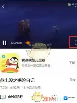 腾讯视频