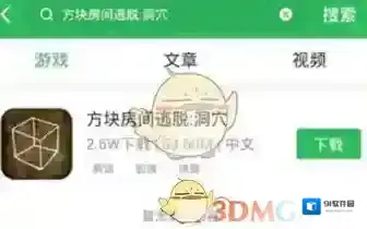 好游快爆下载
