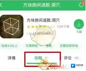 好游快爆攻略